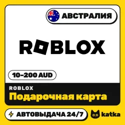 Roblox (Роблокс) Австралия 10–200 AUD — подарочная карта | …, лот №210518
