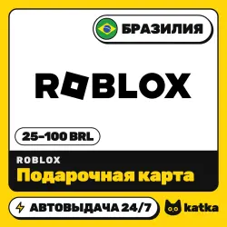 Roblox (Роблокс) Бразилия 25–100 BRL — подарочная карта | А…, лот №210520