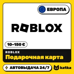Roblox (Роблокс) Европа 10–150 € (EUR) — подарочная карта |…, лот №210516