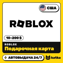 Roblox (Роблокс) США 10–200 $ (USD) — подарочная карта | АВ…, лот №210538