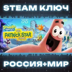 SpongeBob SquarePants: The Patrick Star Game КЛЮЧ