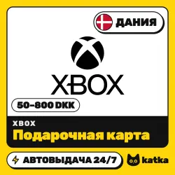 Xbox Дания 50–800 DKK — подарочная карта | АВТО 24/7