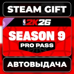 NBA 2K26 Pro Pass: Season 9 Steam