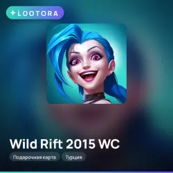 Wild Rift 2015 WC, подарочная карта, Турция, лот №264618