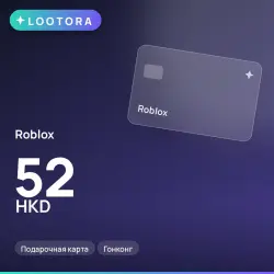 Roblox 52 HKD, подарочная карта, Гонконг — скриншот 1
