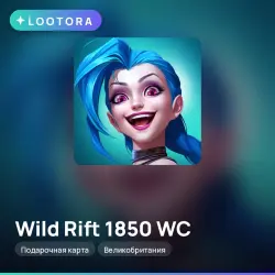 Wild Rift 1850 WC, подарочная карта, Великобритания, лот №264637