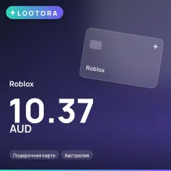 Roblox 10.37 AUD, подарочная карта, Австралия, лот №210557
