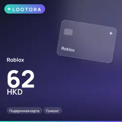 Roblox 62 HKD, подарочная карта, Гонконг, лот №210559