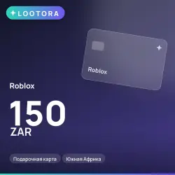 Roblox 150 ZAR, подарочная карта, Южная Африка, лот №210562