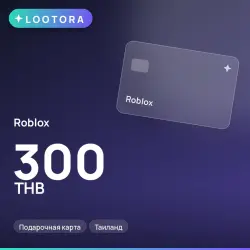 Roblox 300 THB, подарочная карта, Таиланд, лот №210563