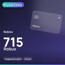 Roblox 715 Robux, подарочная карта, Россия, лот №210565