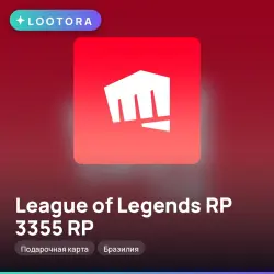 League of Legends RP 3355 RP, подарочная карта, Бразилия — скриншот 1
