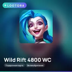 Wild Rift 4800 WC, подарочная карта, Великобритания, лот №264662
