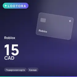 Roblox 15 CAD, подарочная карта, Канада, лот №210572