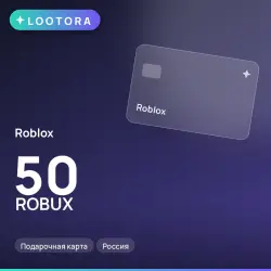 Roblox 50 ROBUX, подарочная карта, Россия — скриншот 1