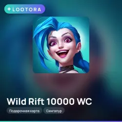 Wild Rift 10000 WC, подарочная карта, Сингапур, лот №264692