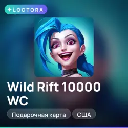 Wild Rift 10000 WC, подарочная карта, США, лот №264694