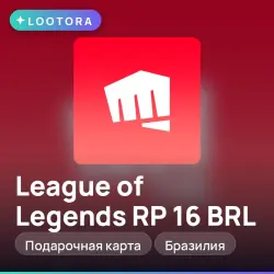 League of Legends RP 16 BRL, подарочная карта, Бразилия, лот №264698