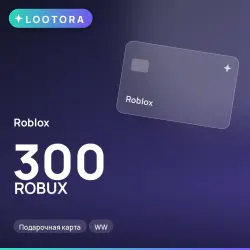 Roblox 300 ROBUX, подарочная карта, WW, лот №210598