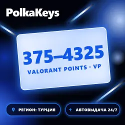Valorant Points 375–4325 VP · Турция (TR) · Код пополнения …, лот №255361
