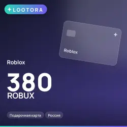Roblox 380 ROBUX, подарочная карта, Россия, лот №210606