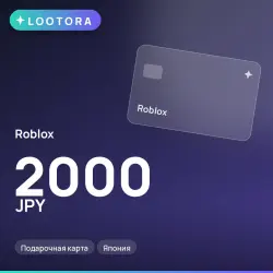 Roblox 2000 JPY, подарочная карта, Япония — скриншот 1