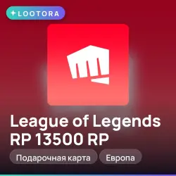 League of Legends RP 13500 RP, подарочная карта, Европа — скриншот 1