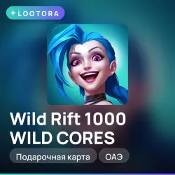 Wild Rift 1000 WILD CORES, gift card, AE