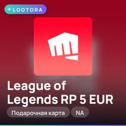 League of Legends RP 5 EUR, подарочная карта, NA, лот №264744