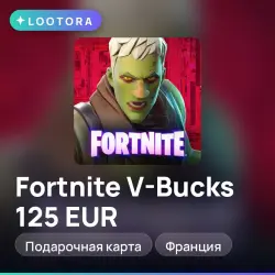 Fortnite V-Bucks 125 EUR, подарочная карта, Франция, лот №255375