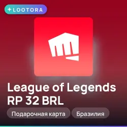 League of Legends RP 32 BRL, подарочная карта, Бразилия, лот №264751