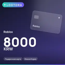 Roblox 8000 KRW, подарочная карта, Южная Корея, лот №210629