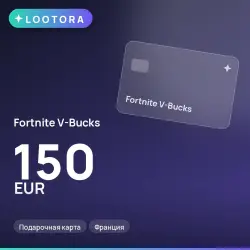 Fortnite V-Bucks 150 EUR, подарочная карта, Франция, лот №255382