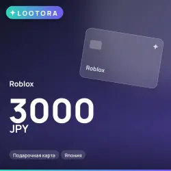 Roblox 3000 JPY, подарочная карта, Япония, лот №210642