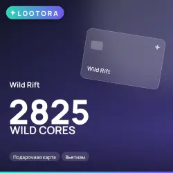 Wild Rift 2825 WILD CORES, подарочная карта, Вьетнам, лот №264760