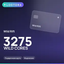 Wild Rift 3275 WILD CORES, подарочная карта, Индонезия, лот №264762