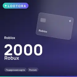 Roblox 2000 Robux, подарочная карта, Россия, лот №210672