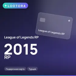 League of Legends RP 2015 RP, подарочная карта, Турция, лот №264773