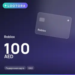 Roblox 100 AED, подарочная карта, ОАЭ, лот №210679