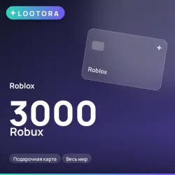 Roblox 3000 Robux, подарочная карта, Весь мир, лот №210706