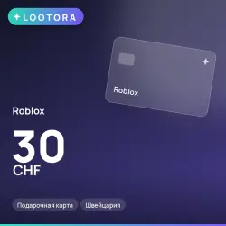 Roblox 30 CHF, подарочная карта, Швейцария, лот №210710