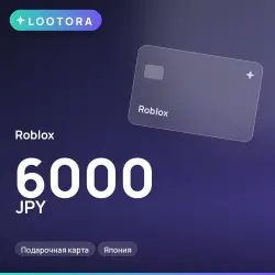 Roblox 6000 JPY, подарочная карта, Япония — скриншот 1