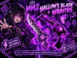 МРАЧНЫЙ ХЭЛЛОУИН СЕТ HALLOW'S BLADE + WRAITHS — Roblox, лот №249678