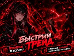 ХЭЛЛОУИНСКИЙ НАБОР (ПУШКА VIPER + НОЖ ЧЕРЕПА) ММ2 | КРАСНЫЙ… — Roblox, лот №249680