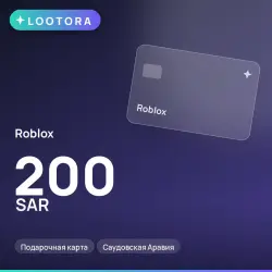 Roblox 200 SAR, подарочная карта, Саудовская Аравия, лот №210730