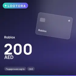 Roblox 200 AED, подарочная карта, ОАЭ, лот №210732
