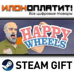 Happy Wheels · STEAM GIFT · AUTO-DELIVERY