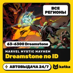 MARVEL Mystic Mayhem 63–6300 Dreamstone — пополнение по ID | Все регионы | АВТО 24/7