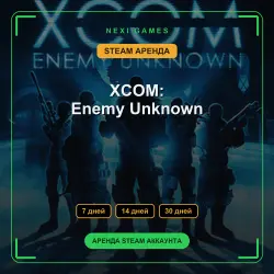 XCOM: Enemy Unknown | АРЕНДА 7/14/30 дней | STEAM аккаунт