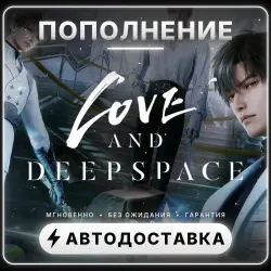 Love and Deepspace | Top-up | Auto-delivery 24/7